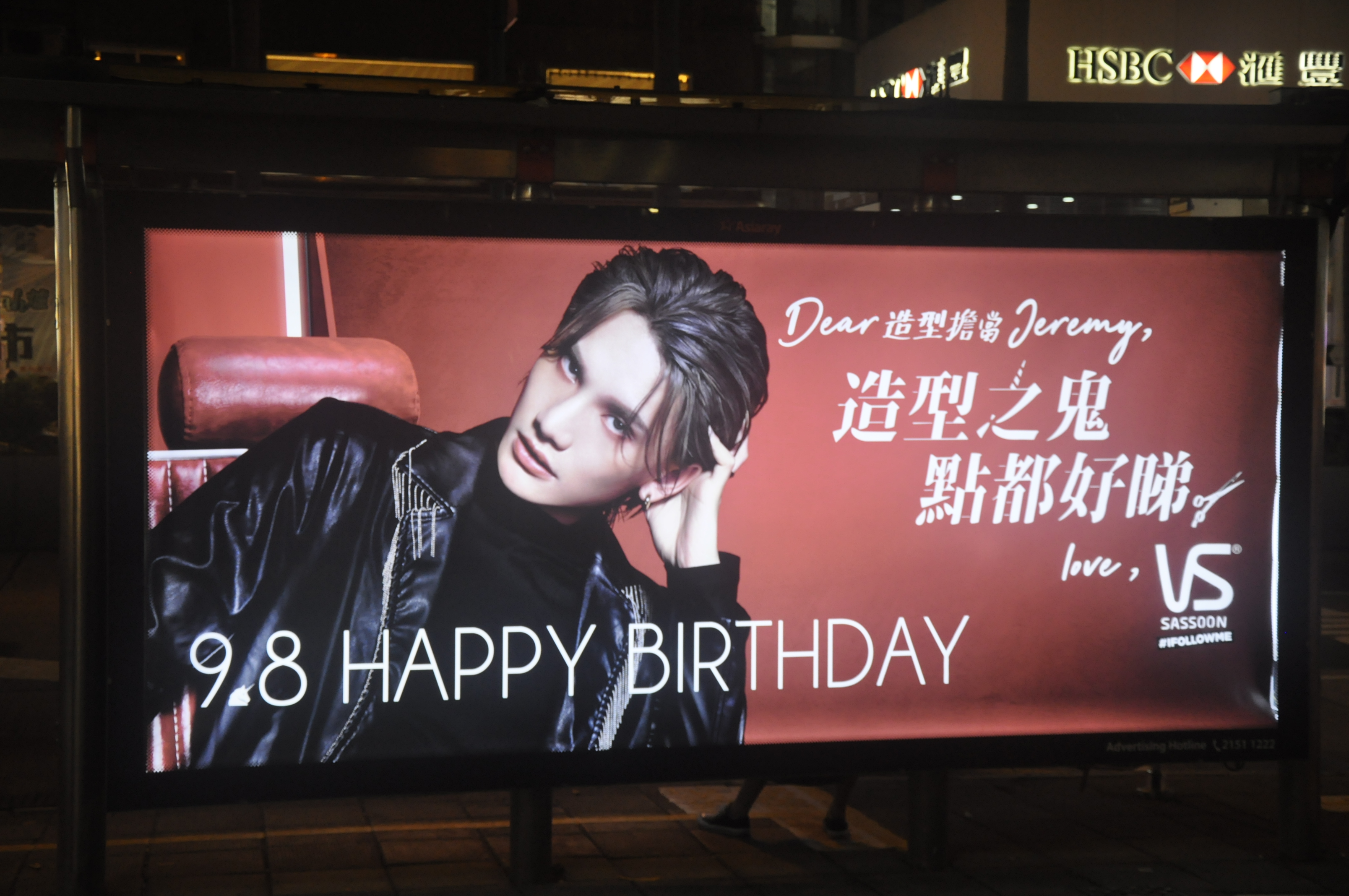 VIDAL SASSOON為Jeremy李駿傑應援慶生。