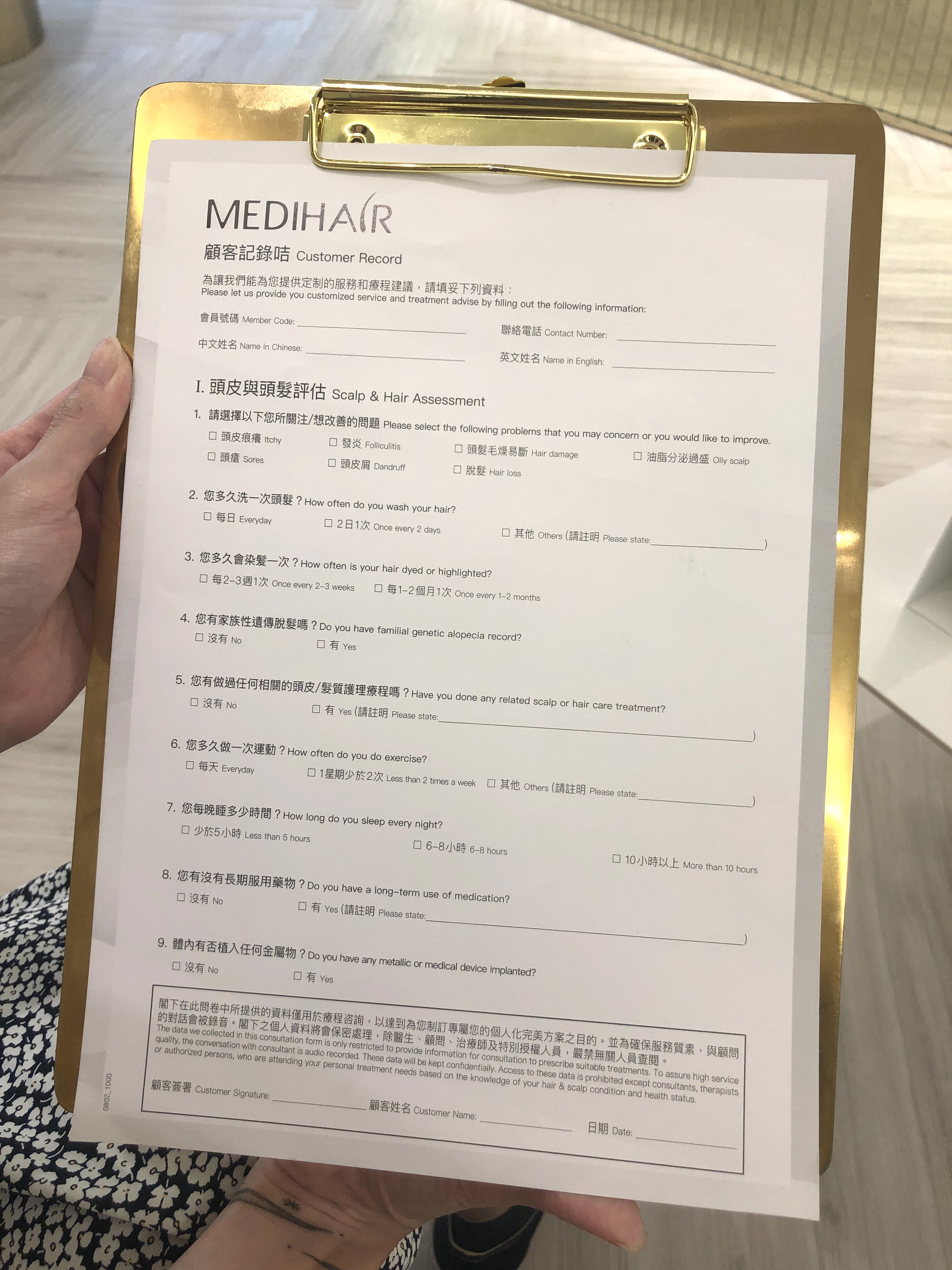 頭髮護理療程前先填寫評估資料。