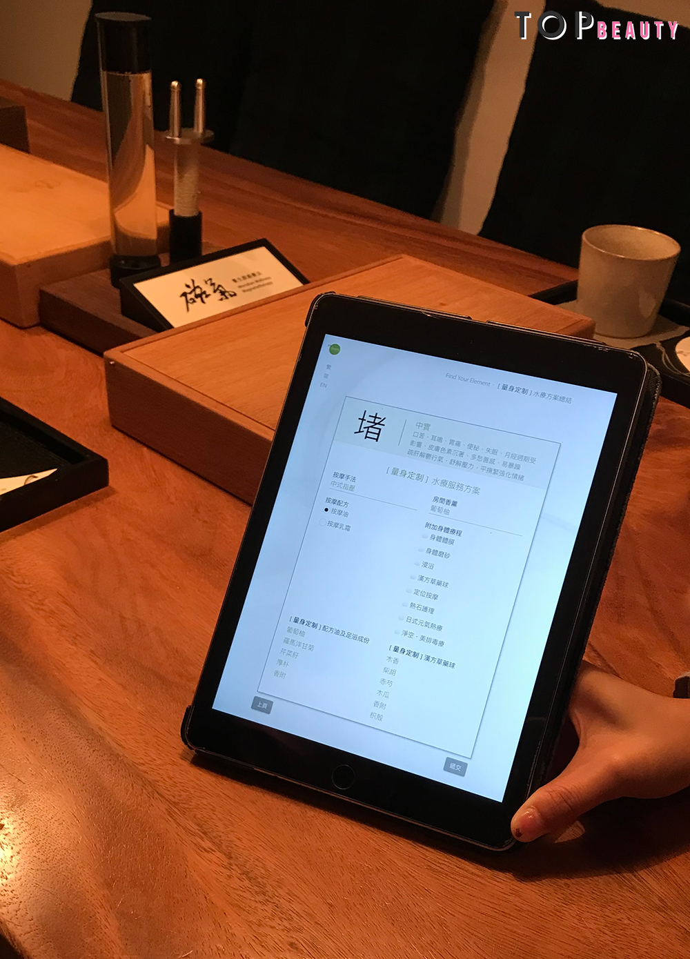 專業顧問給我一份詳盡的問卷