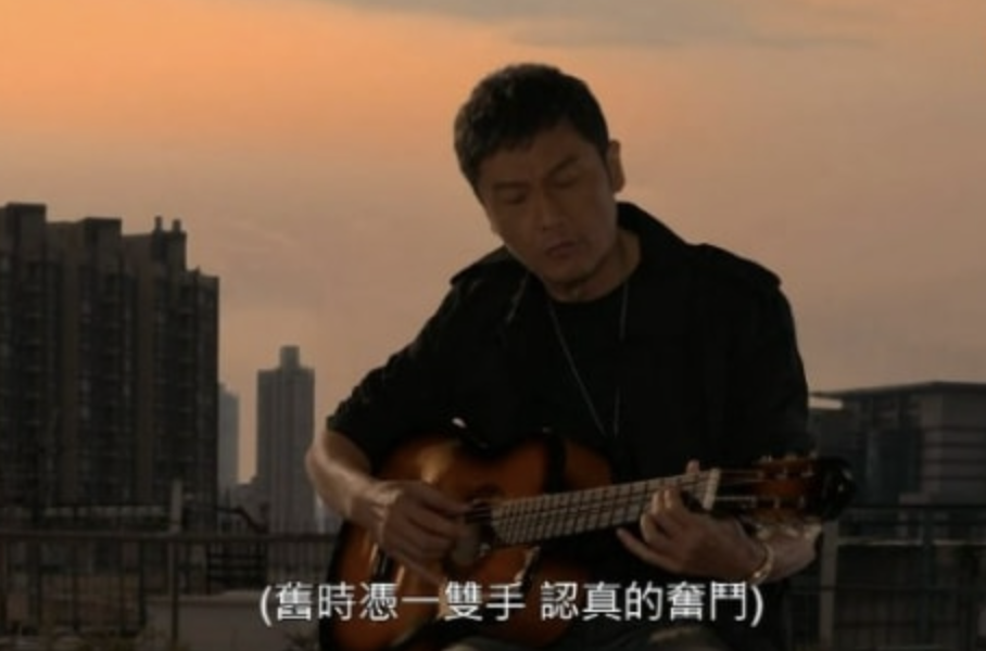 關禮傑在天台自彈自唱的一幕