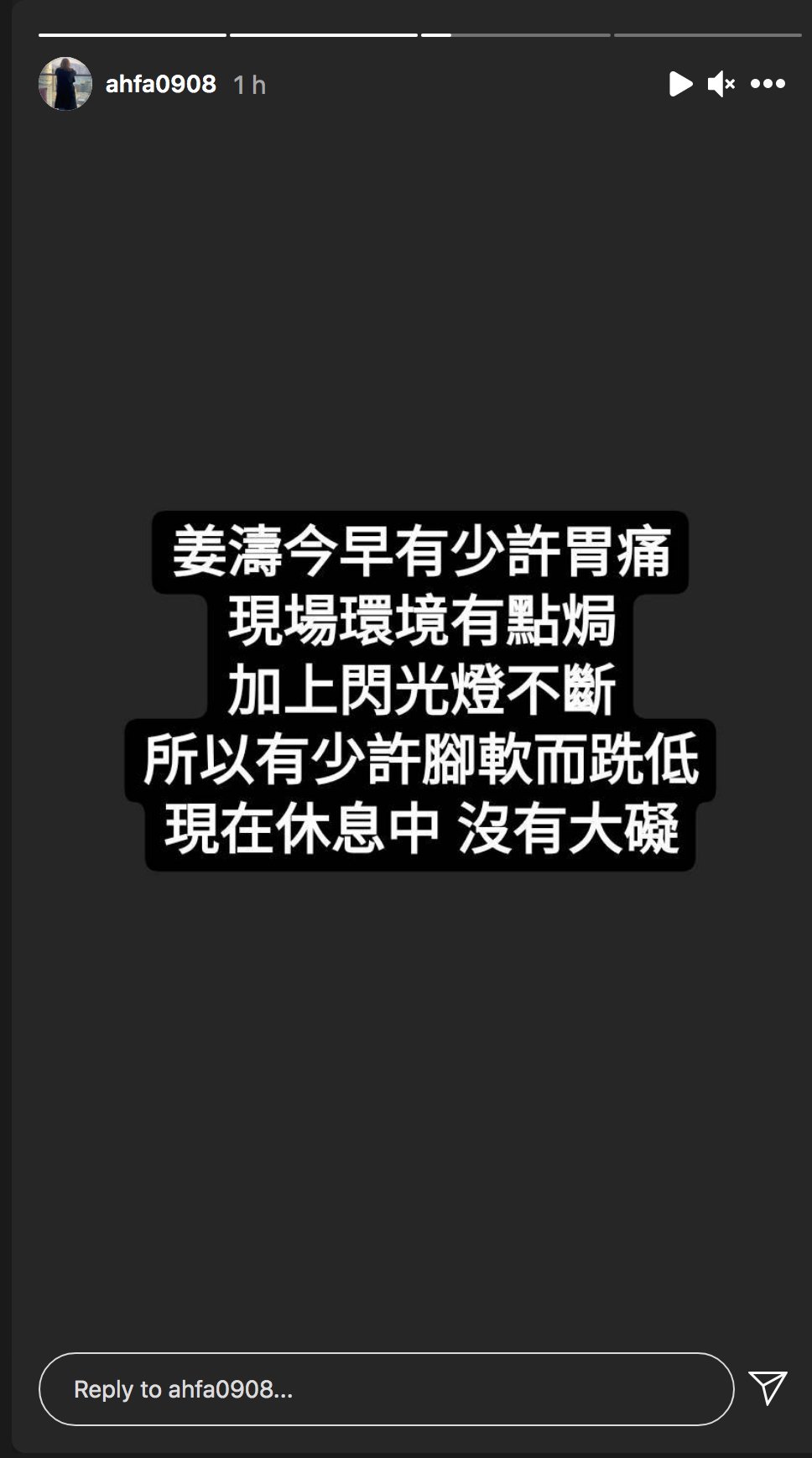花姐代姜濤報平安!