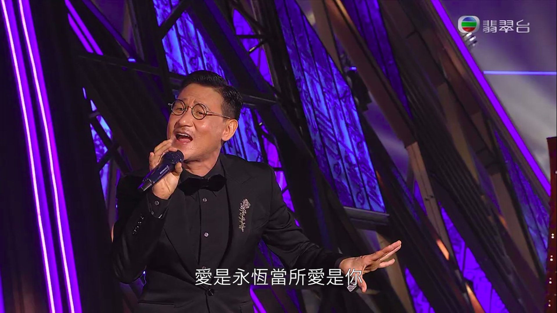 張學友大唱經典歌曲《愛是永恆》。