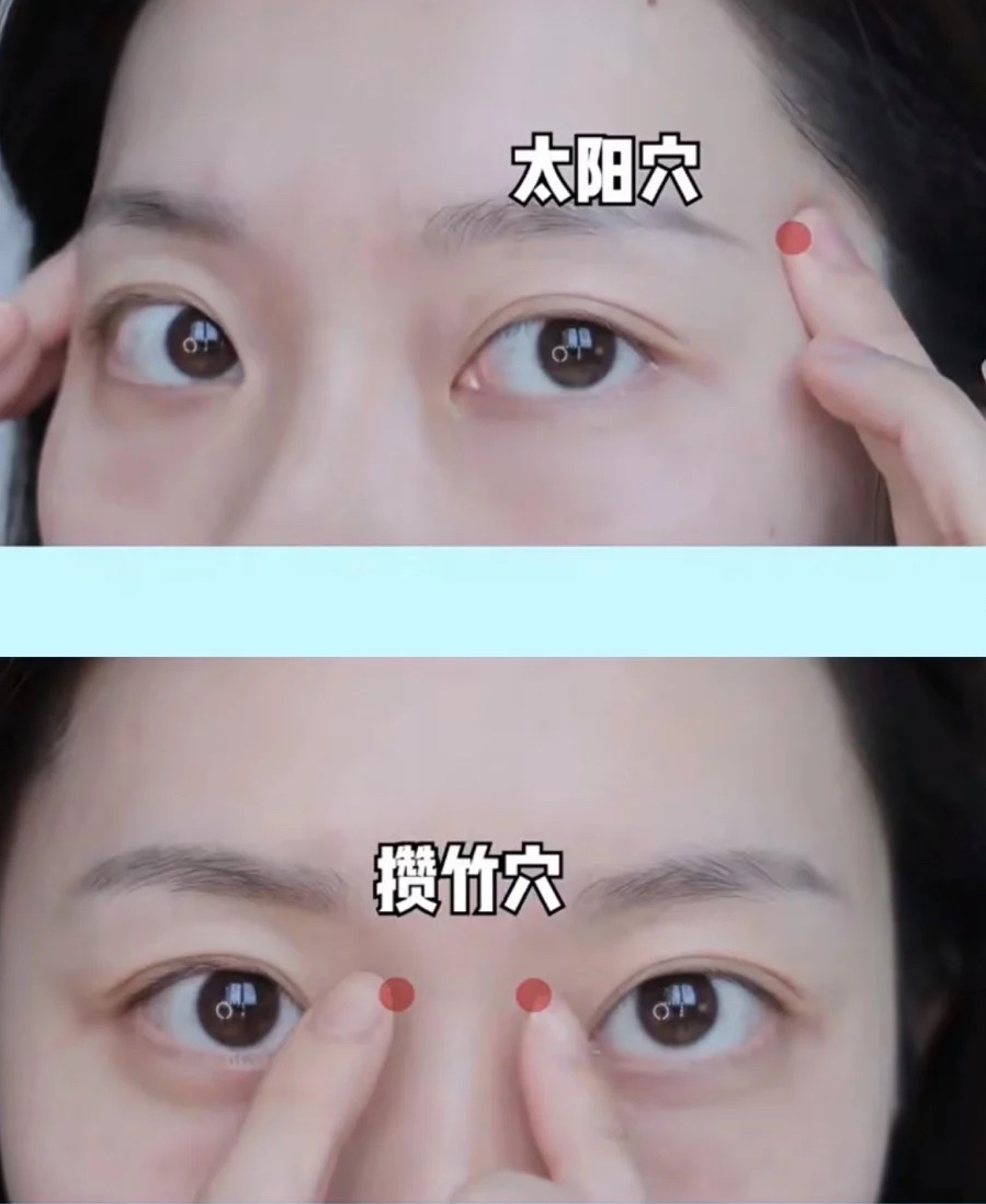 攢竹穴進行按摩,能幫助緩解頭部和眼部疲勞