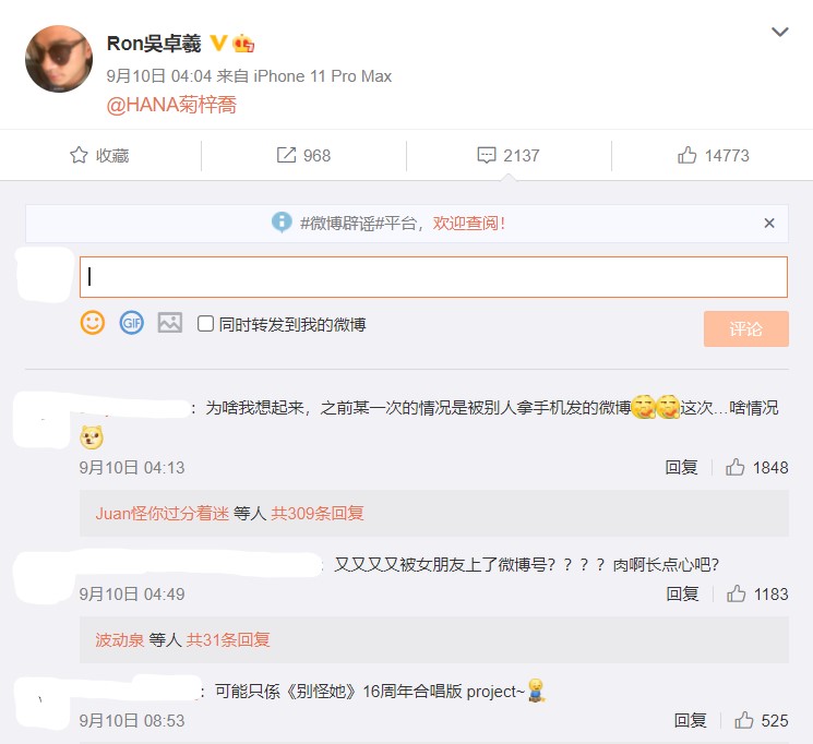 吳卓羲在微博Tag菊梓喬。
