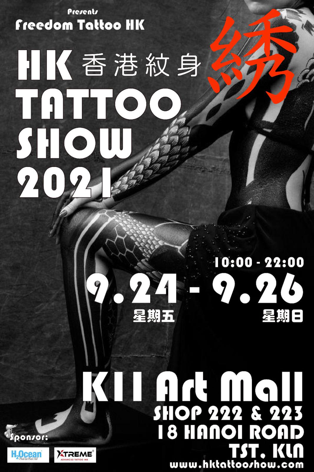 Hong Kong Tattoo Show 2021 香港紋身綉