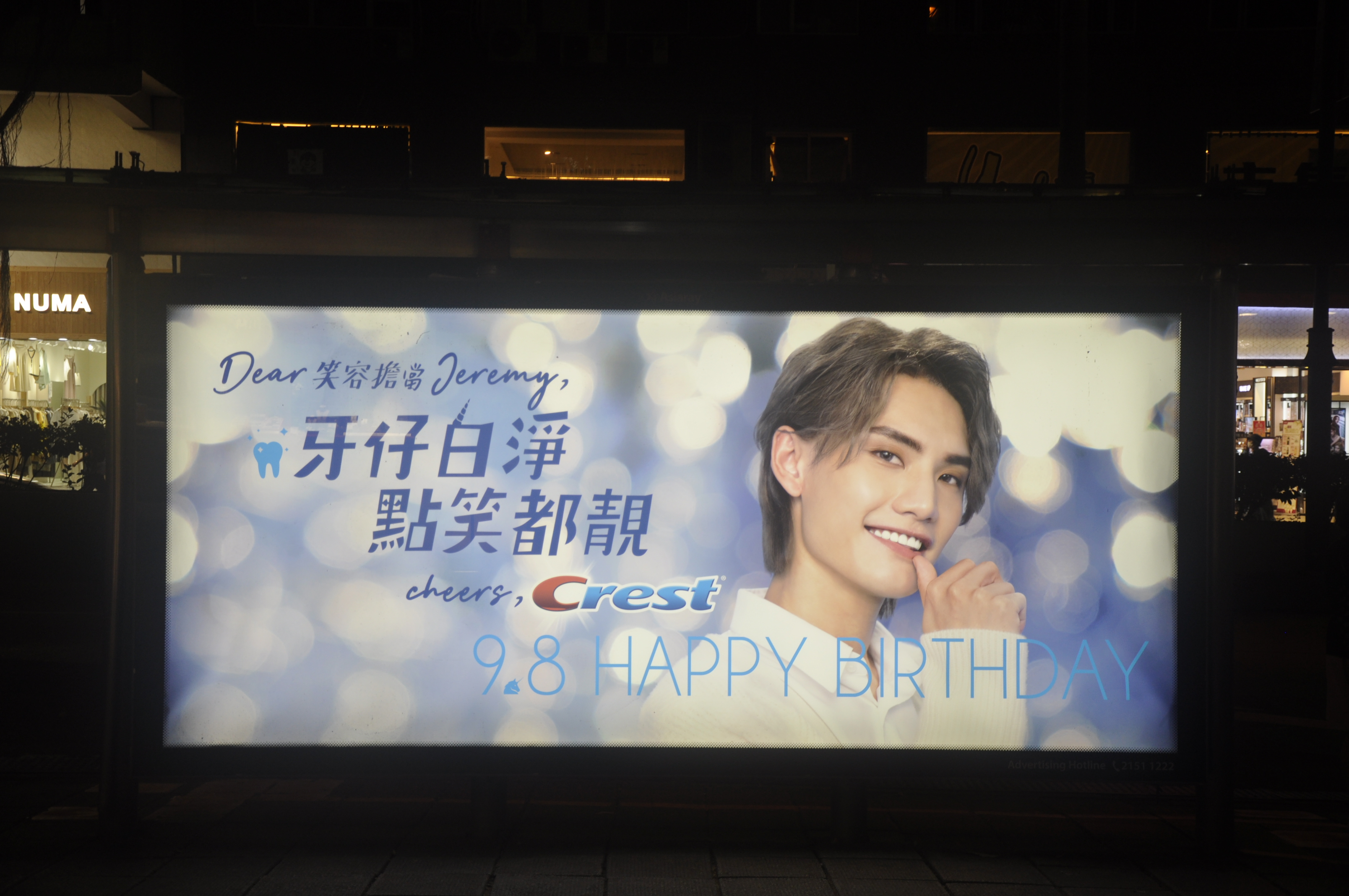 Crest為Jeremy李駿傑應援慶生。
