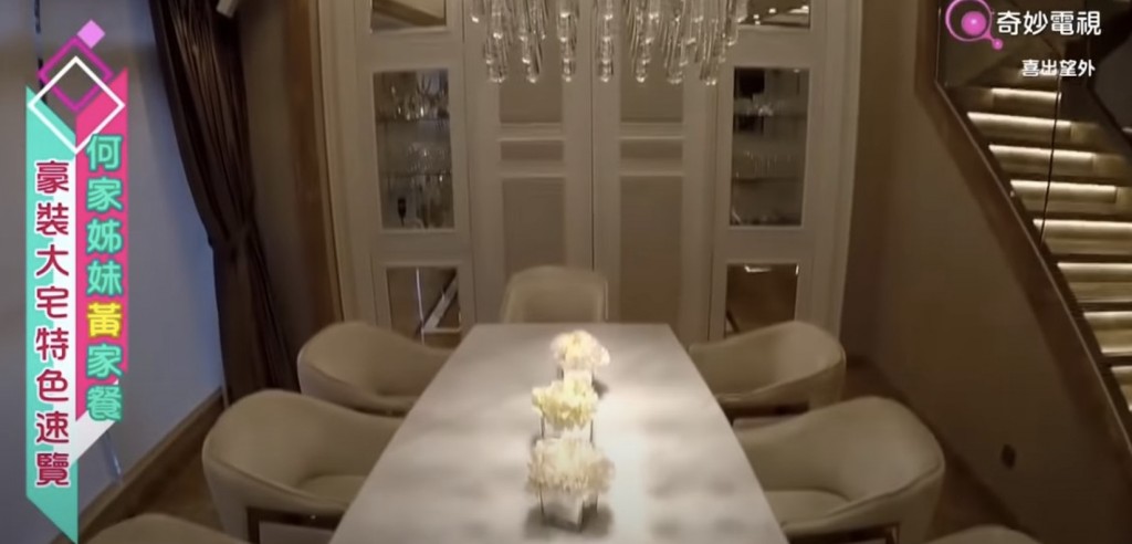 Suki徐淑敏4000呎豪宅內的飯廳超有氣派。