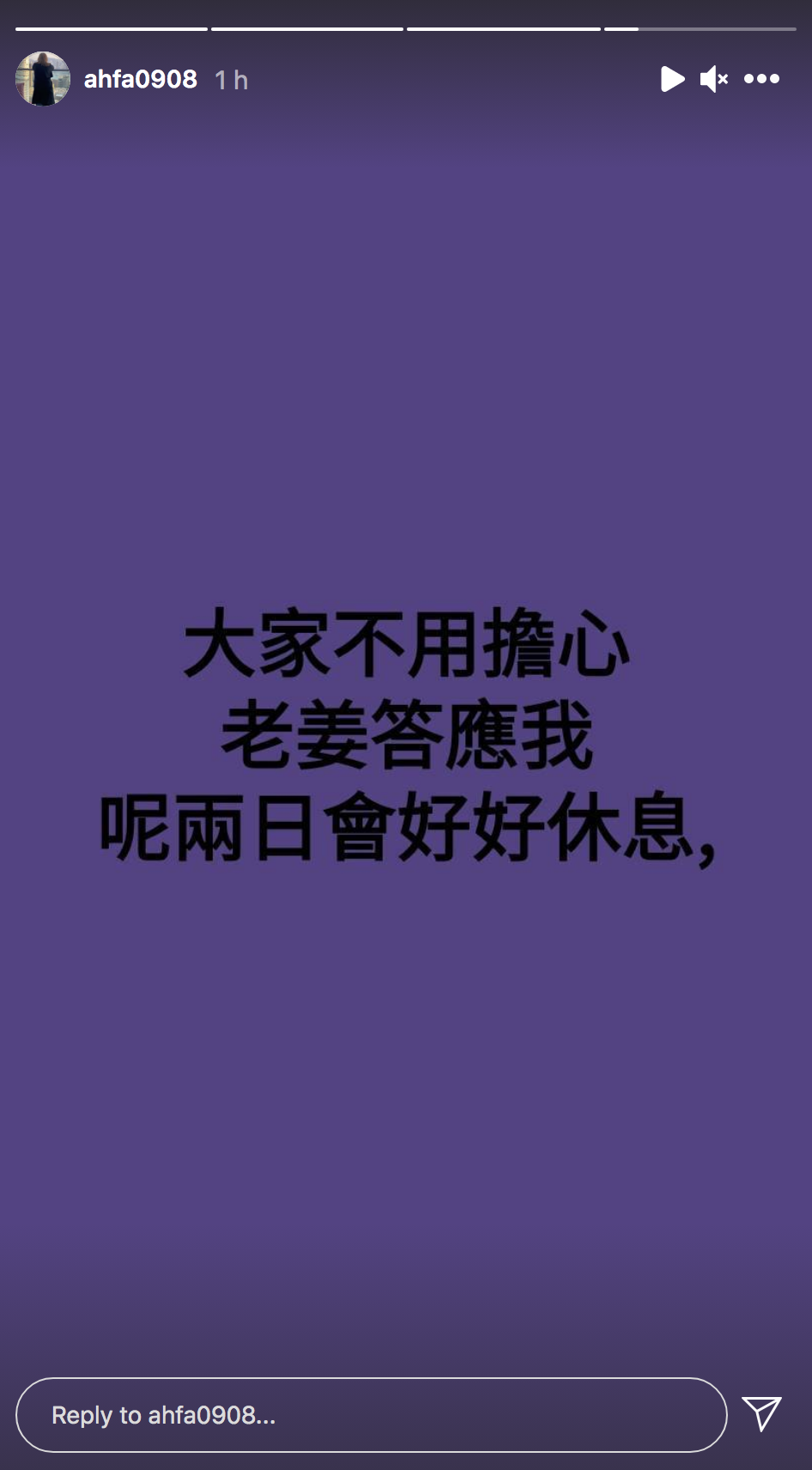 花姐表示姜濤會好好休息。