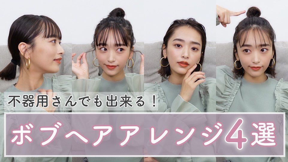 日本模特兒近藤千尋的編髮密技