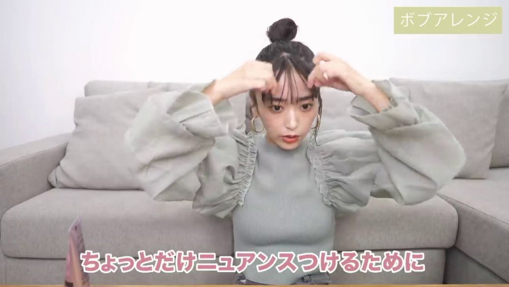 理順瀏海