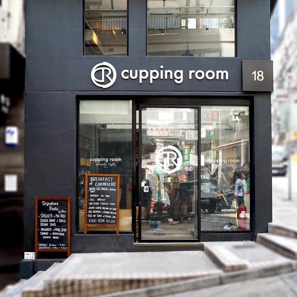 CuppingRoom的中環分店。