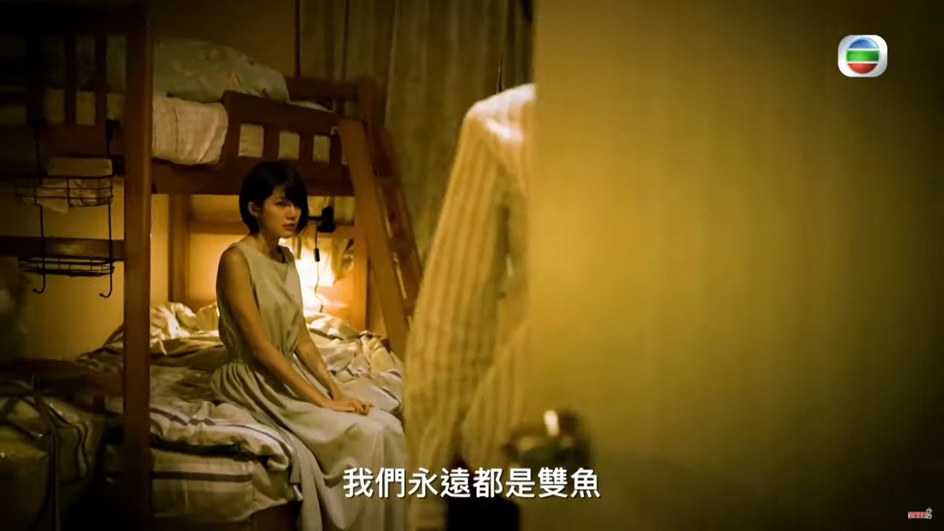《雙魚》單元中的蘇皓兒