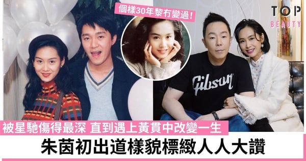 朱茵學生相曝光美到驚為天人！眼大鼻高力證天然美女與30年前無分別