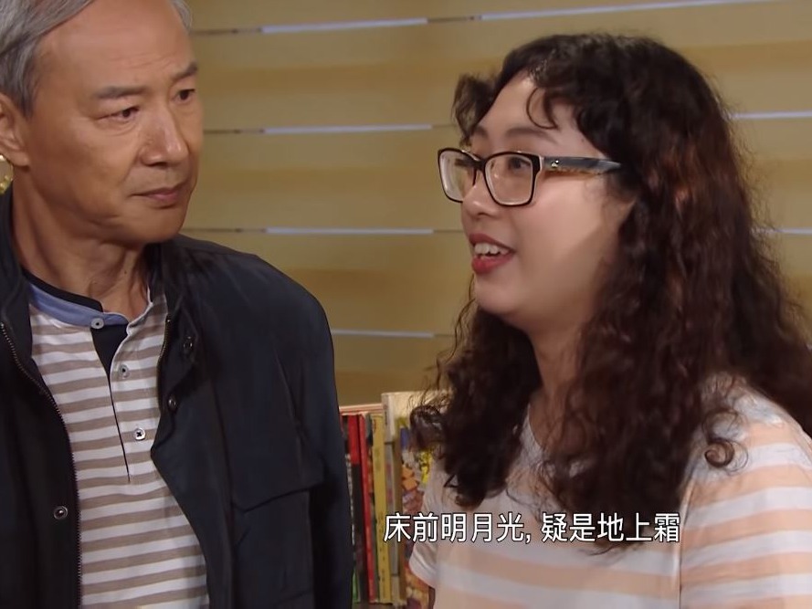 利愛安背《靜夜詩》。