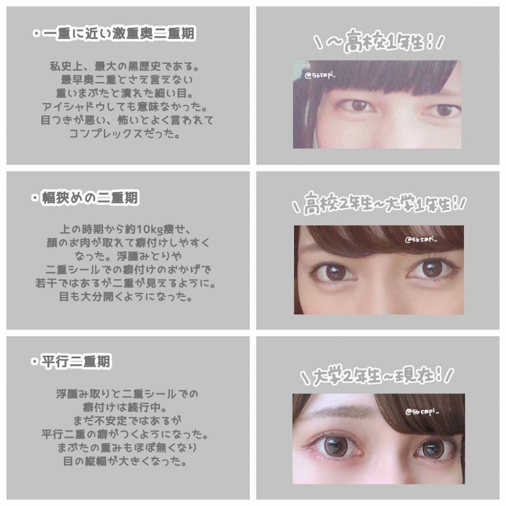 日本女生分享全靠2個習慣變成雙眼皮
