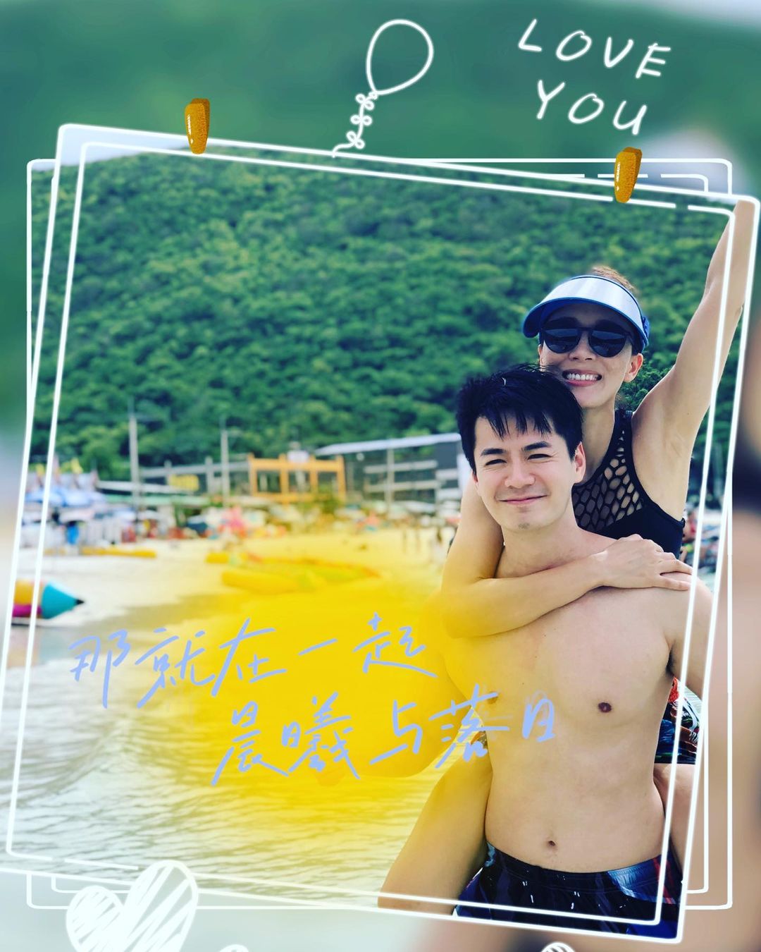 楊茜堯羅子溢結婚5週年