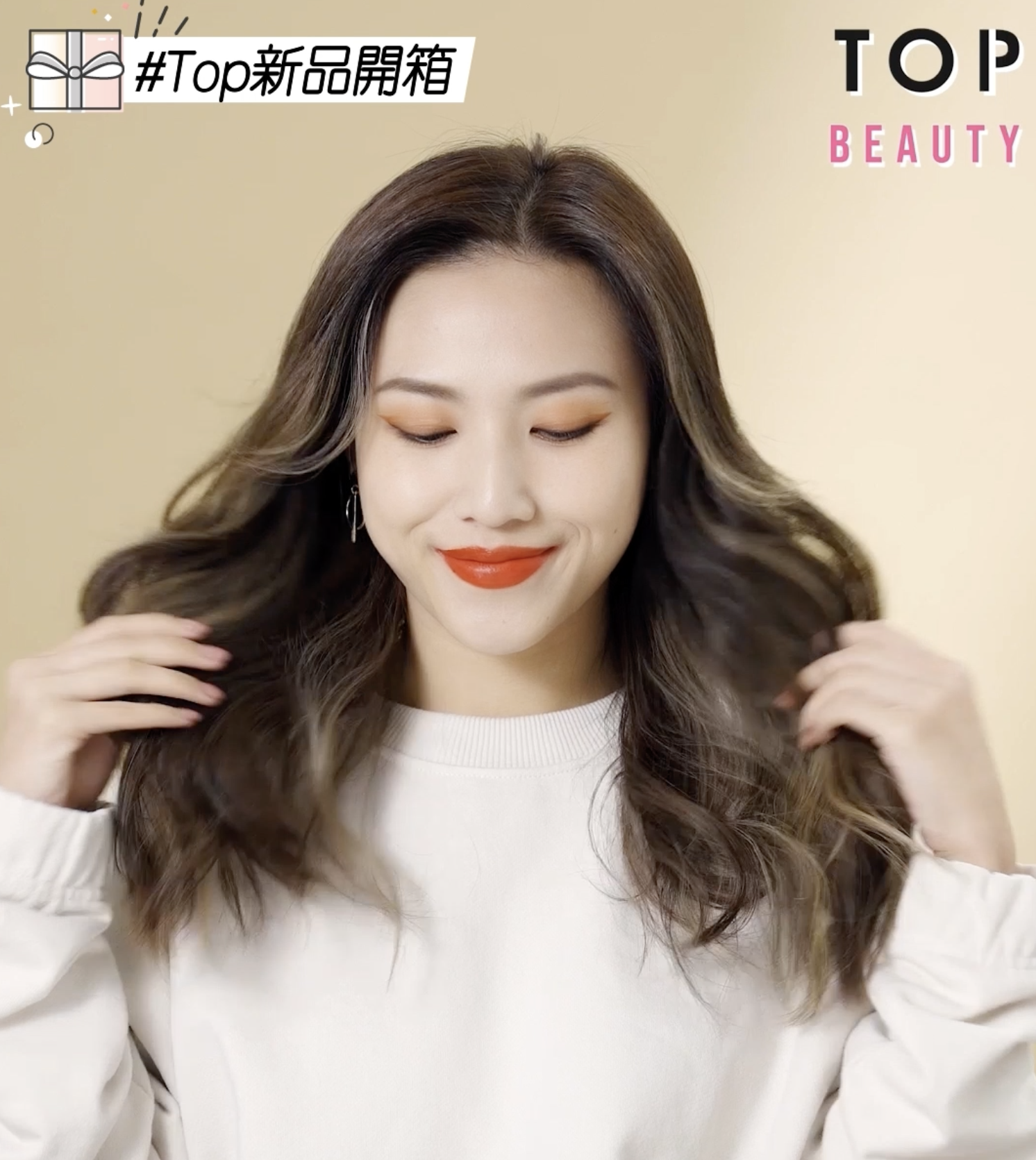溫柔感的大波浪曲髮一直都是提升女人味的選擇