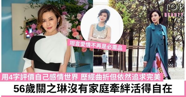 大美人關之琳情路坎坷 兩段豪門婚姻皆離婚收場：我的感情世界一塌糊塗