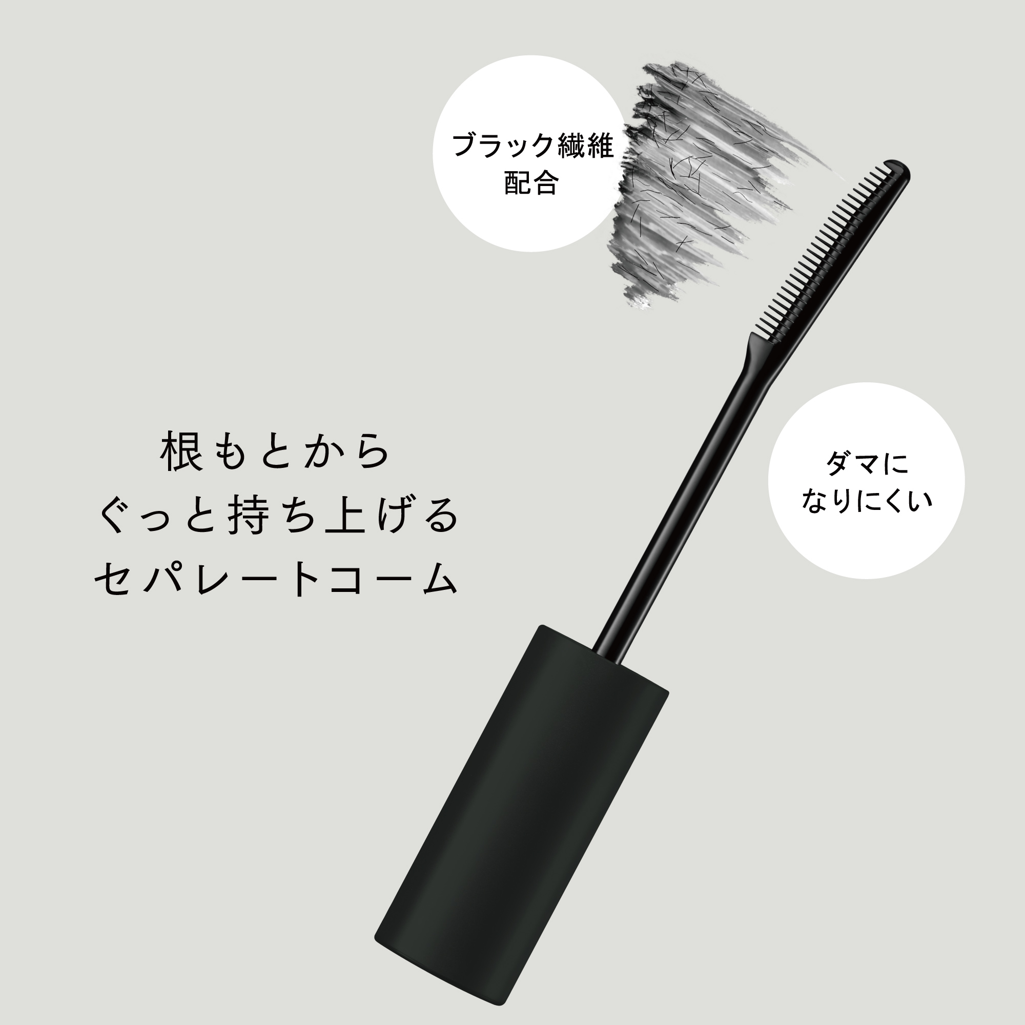 Ettusais睫毛底膏擁有長梳頭設計。