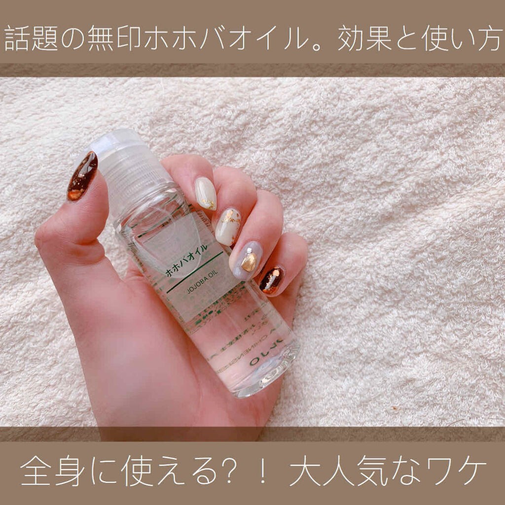MUJI可可巴油