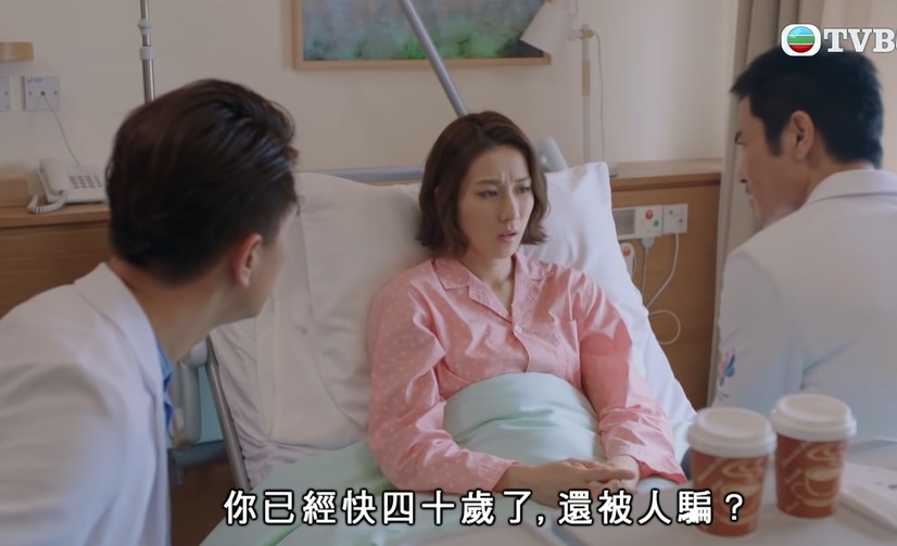 鄭嘉穎及馬國明在病房盤問鍾嘉欣