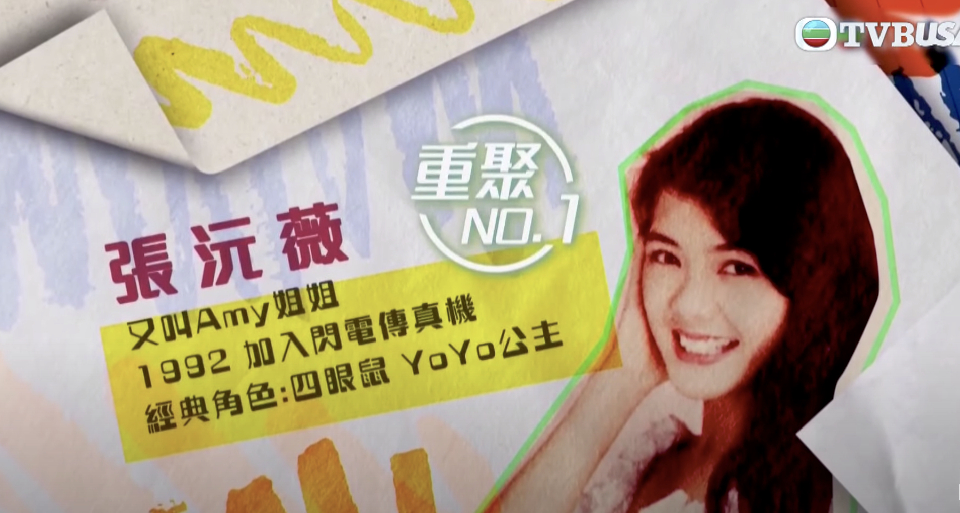 兒童節目女神張沅薇