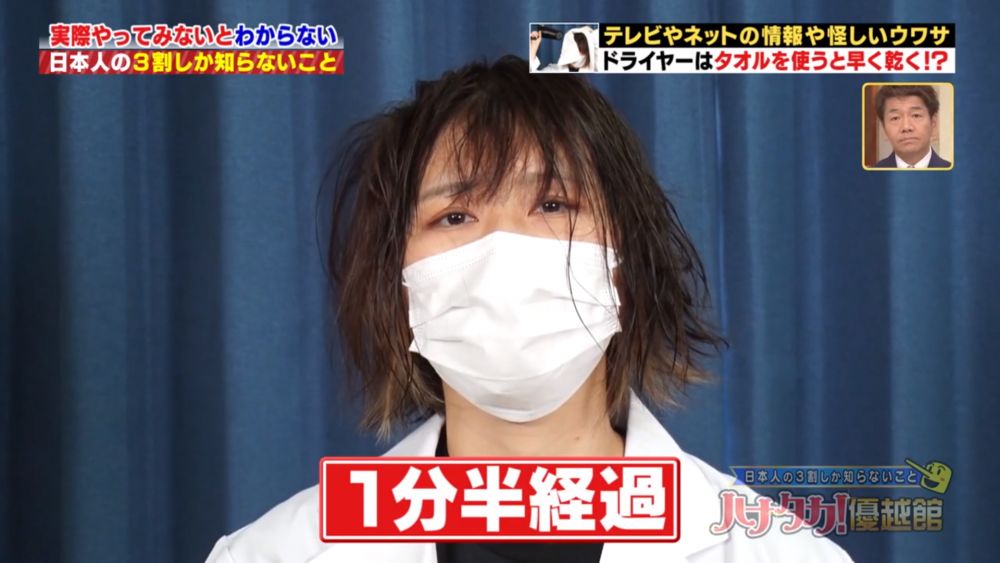 日本節目《日本人の3割しか知らないこと》請來工作人員洗濕頭髮
