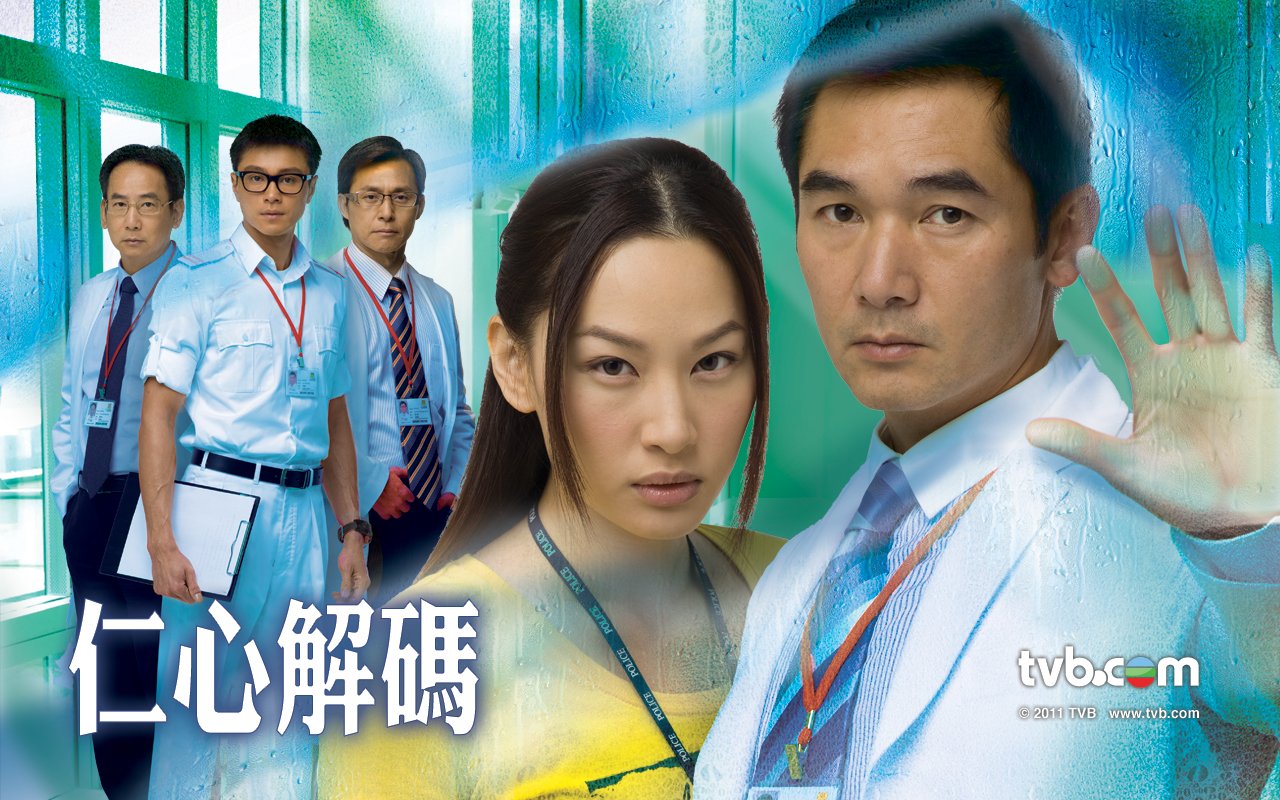 TVB《仁心解碼》系列