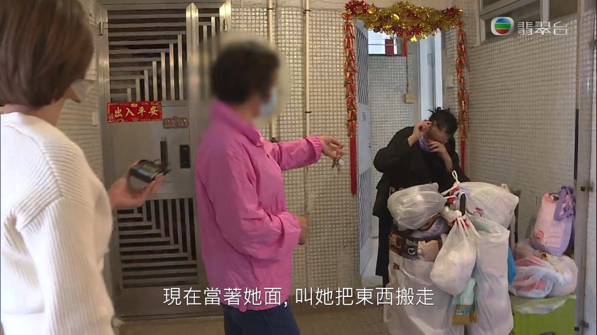 娟姐決定讓美華入內把個人物品全部搬走。