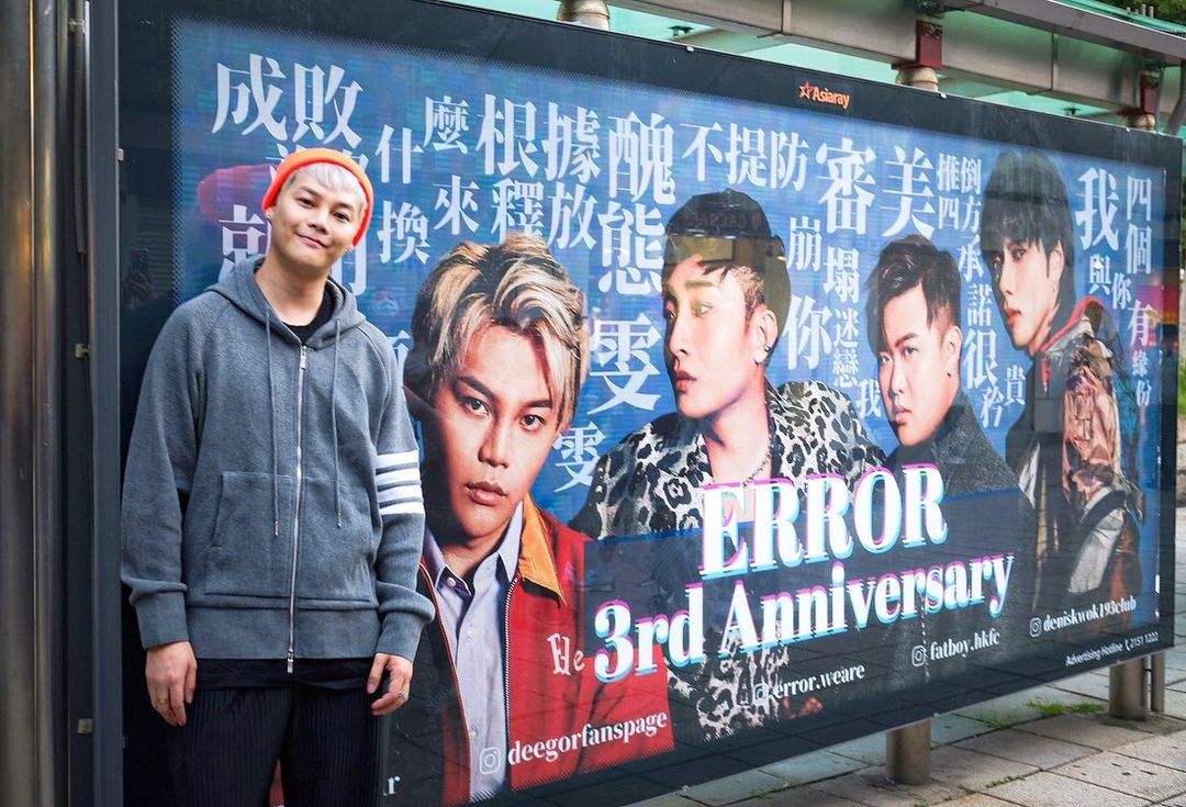 ERROR成員保錡吳保錡超有心在廣告牌前留影。