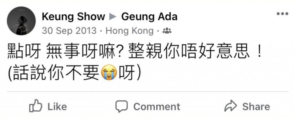 姜濤以前與Ada仔的留言被流出。