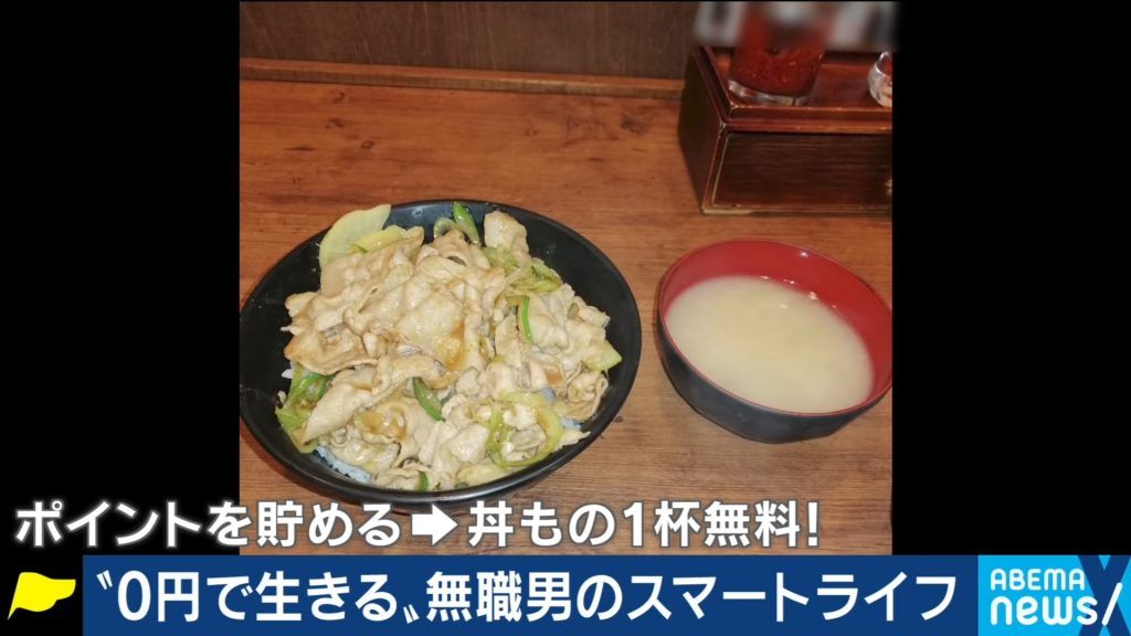 透過打卡、做問卷等積分活動換到免費食物。