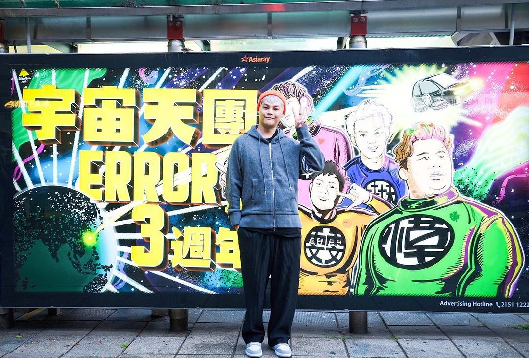 ERROR成員保錡吳保錡在廣告牌前合照。