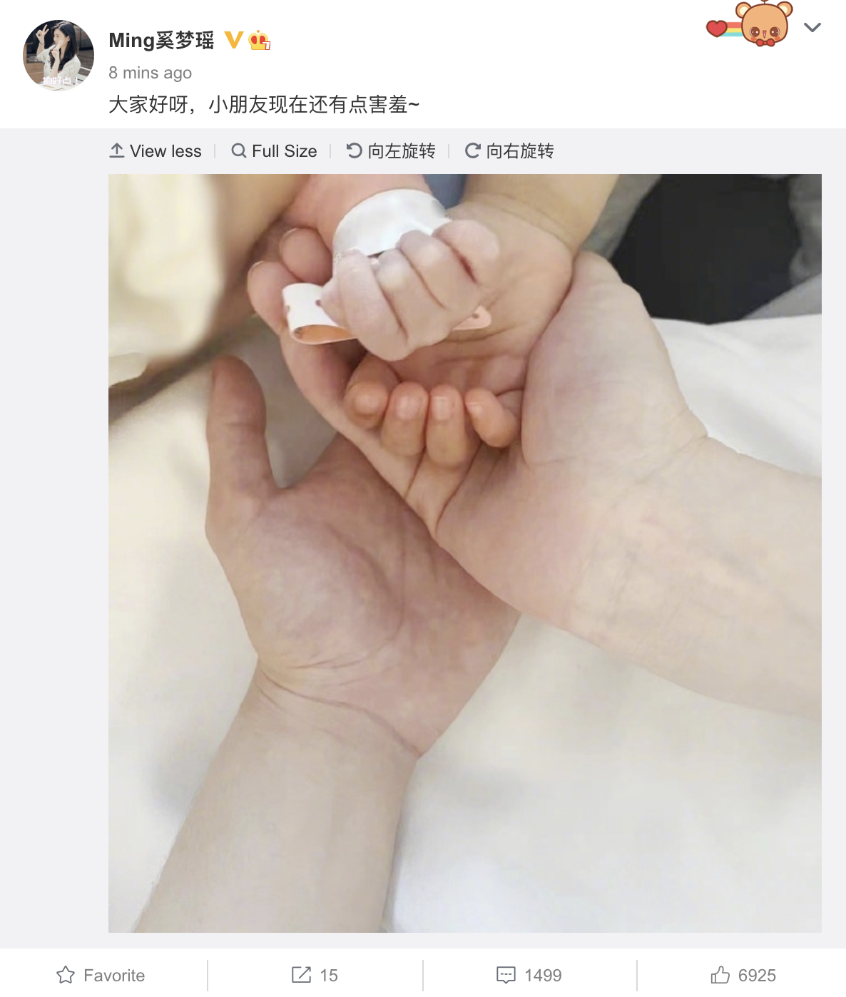 奚夢瑤則表示「大家好呀,小朋友現在還有點害羞~」