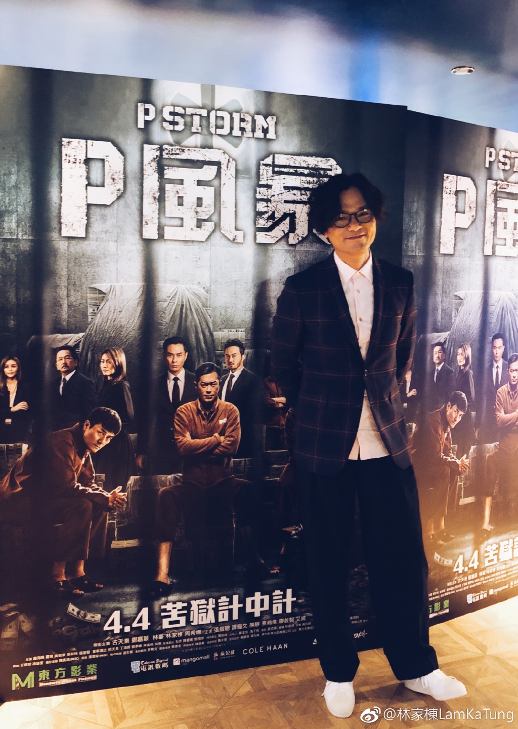 林家棟常在不同電影中演出。