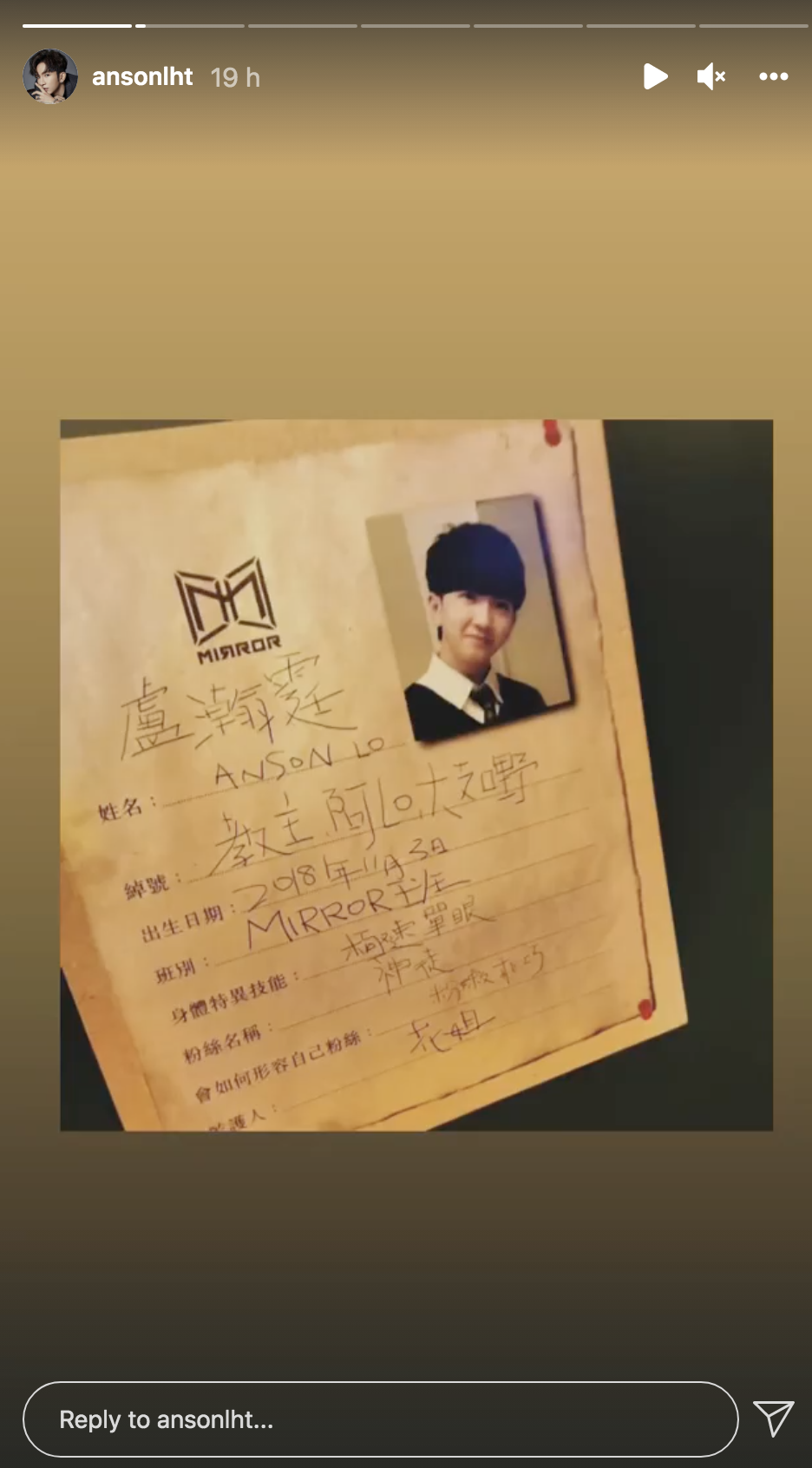 MIRROR成員Anson Lo盧瀚霆分享自己的舊照。