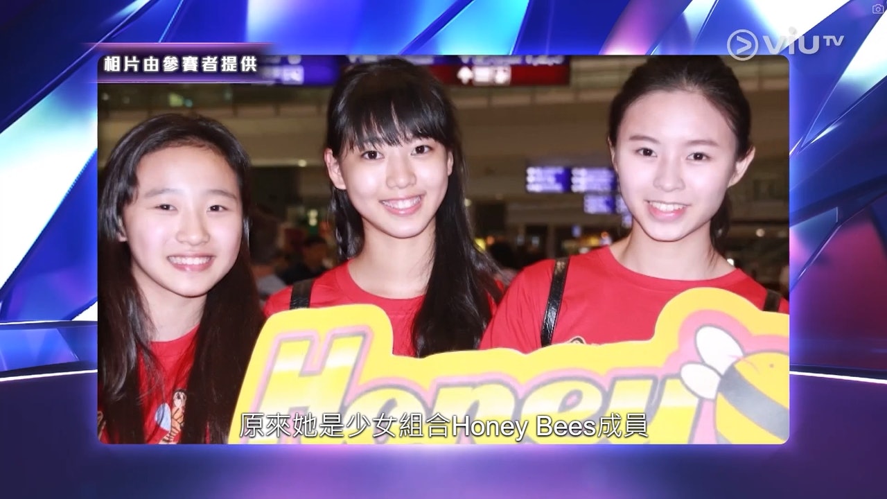 坂部佩莎與莊錠欣(Elkie)是前少女組合Honey Bees成員。