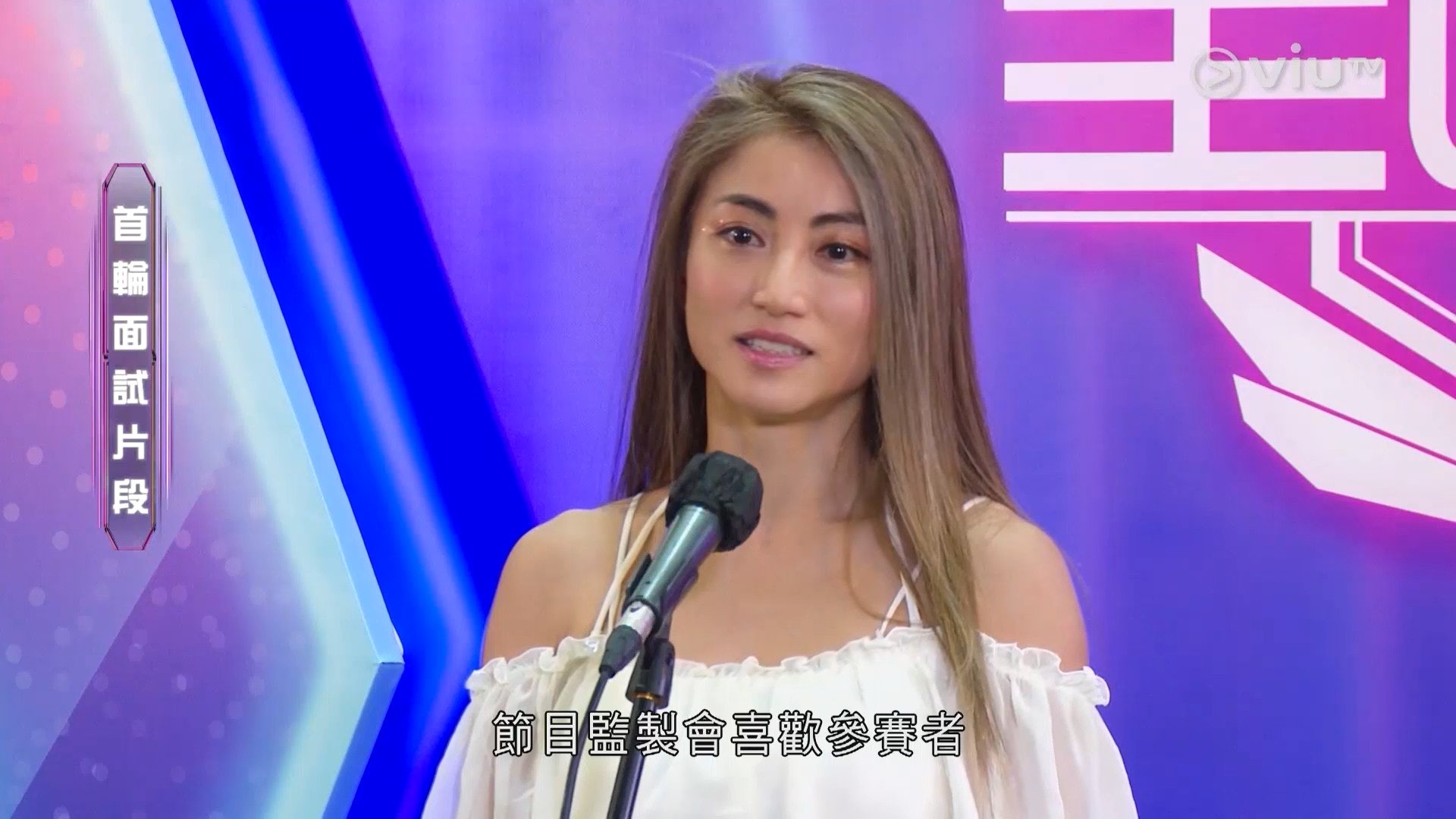 黃榕帶自己的性感寫去面試《全民造星4》