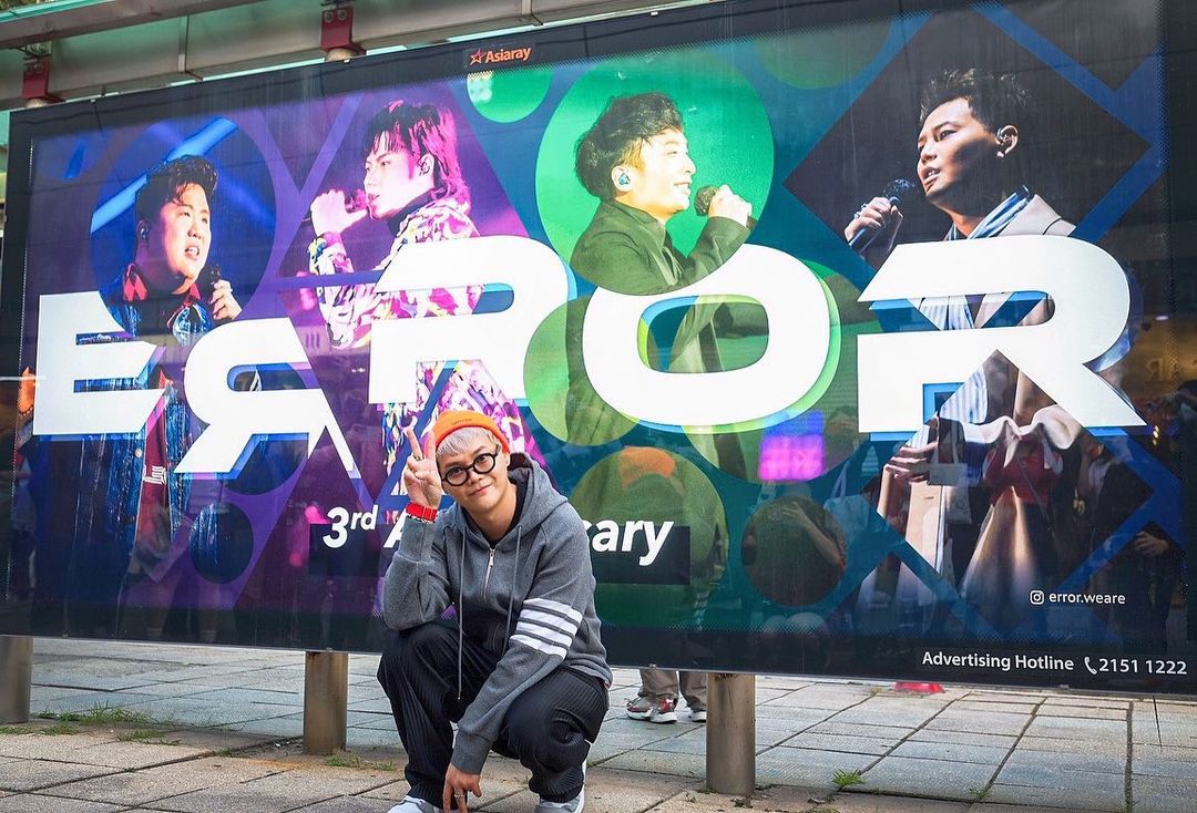 ERROR成員保錡感謝粉絲支持。