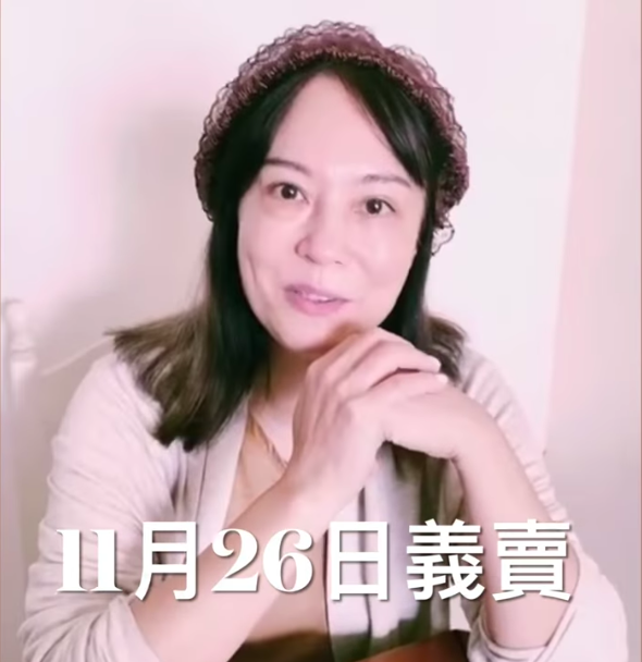 翁靜晶手袋拍賣將於11月26日正式開賣