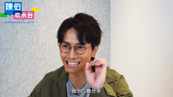 陳柏宇最近進軍YouTube並分享20歲時認識老婆符曉薇九成九會分手