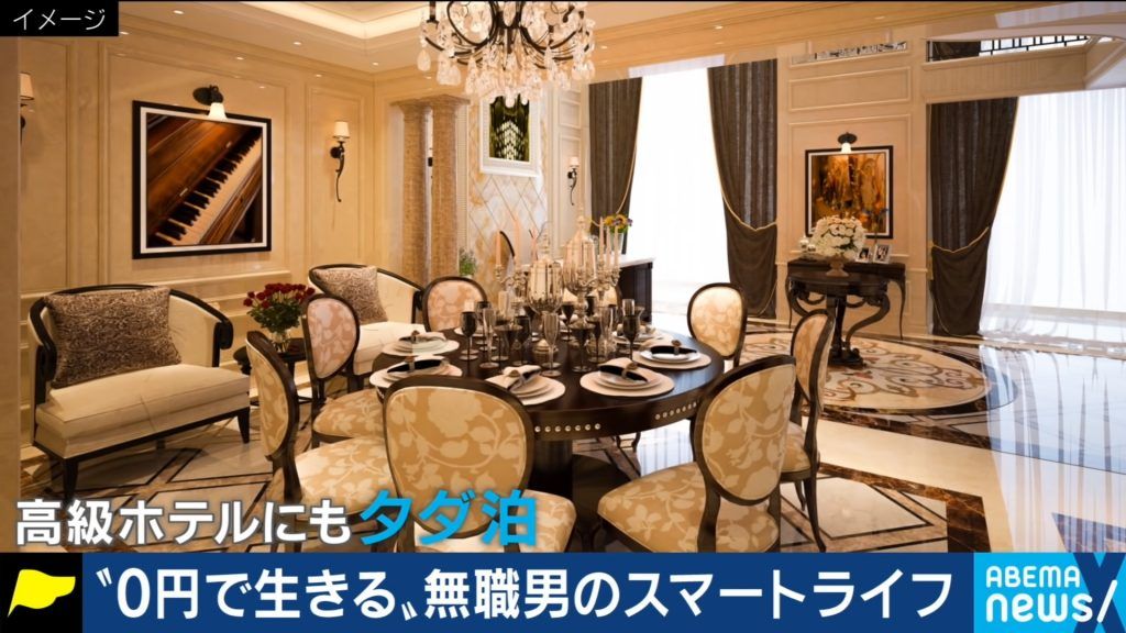 「どぴゅ監督」有時會用信用卡的新會員迎新禮物獲得高級酒店的免費住宿。