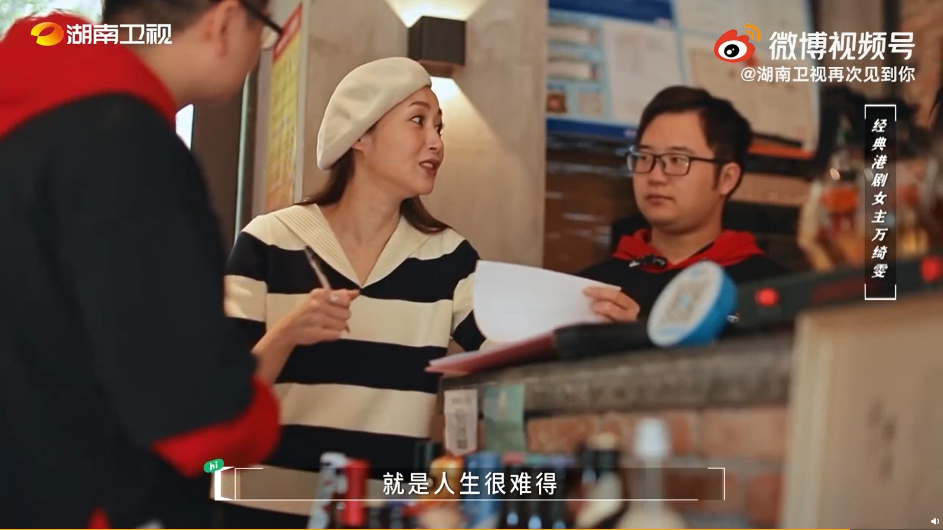萬綺雯(蚊蚊)與民宿員工相處很好。