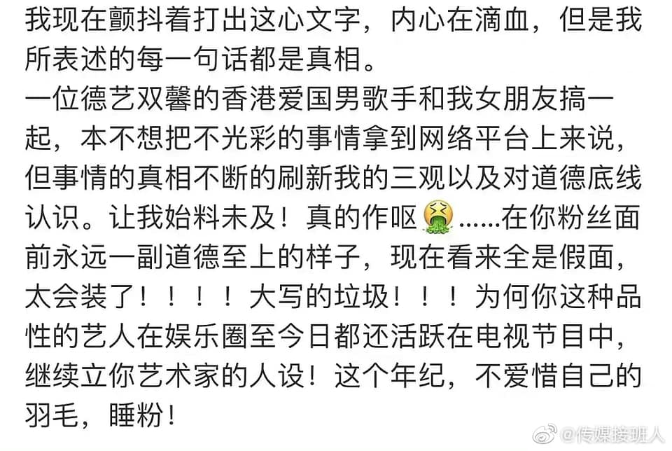 譚詠麟被網友指搭上粉絲。
