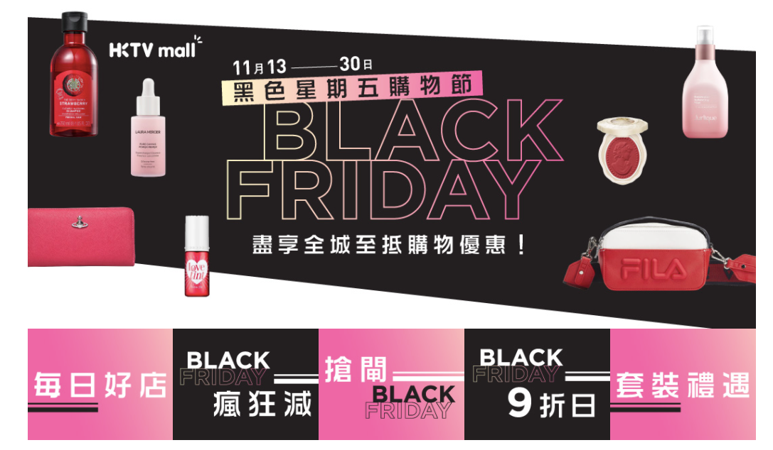 HKTVmall有感謝祭。