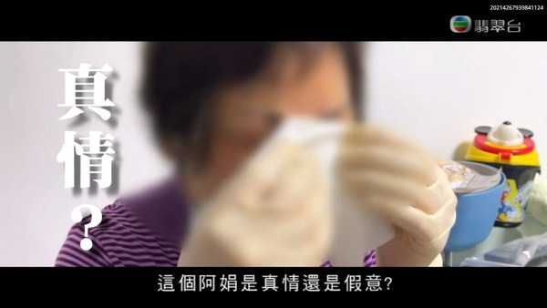 娟姐用紙巾抹眼淚。