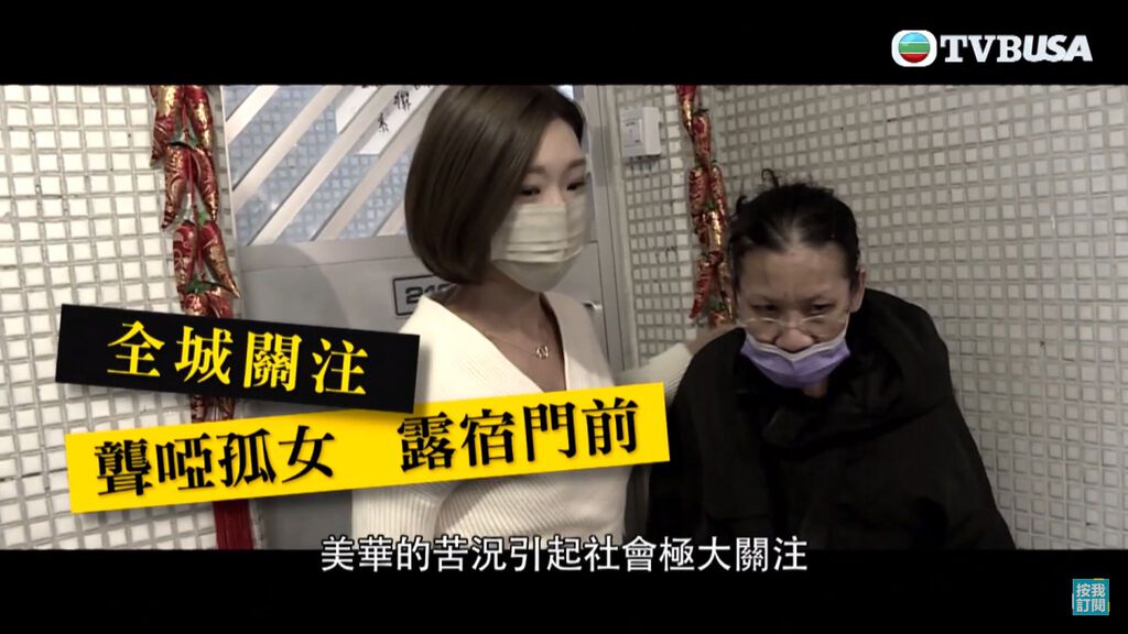 林希靈陪同美華去尋求法律意見。