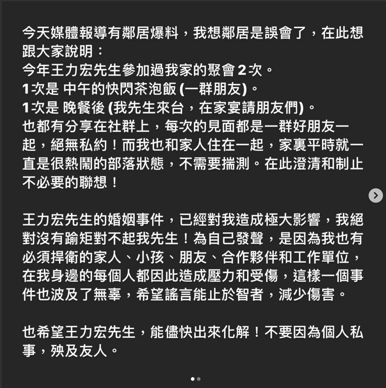 王力宏與李靚蕾離婚風波中,徐若瑄曾點名好友回應。