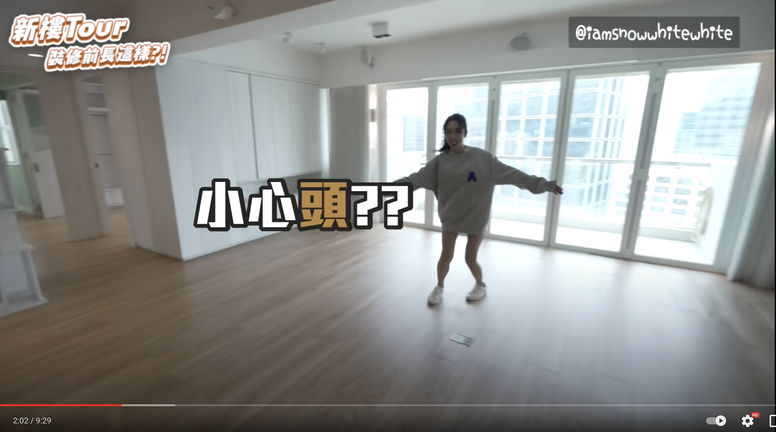 雪姨新屋間格闊落！