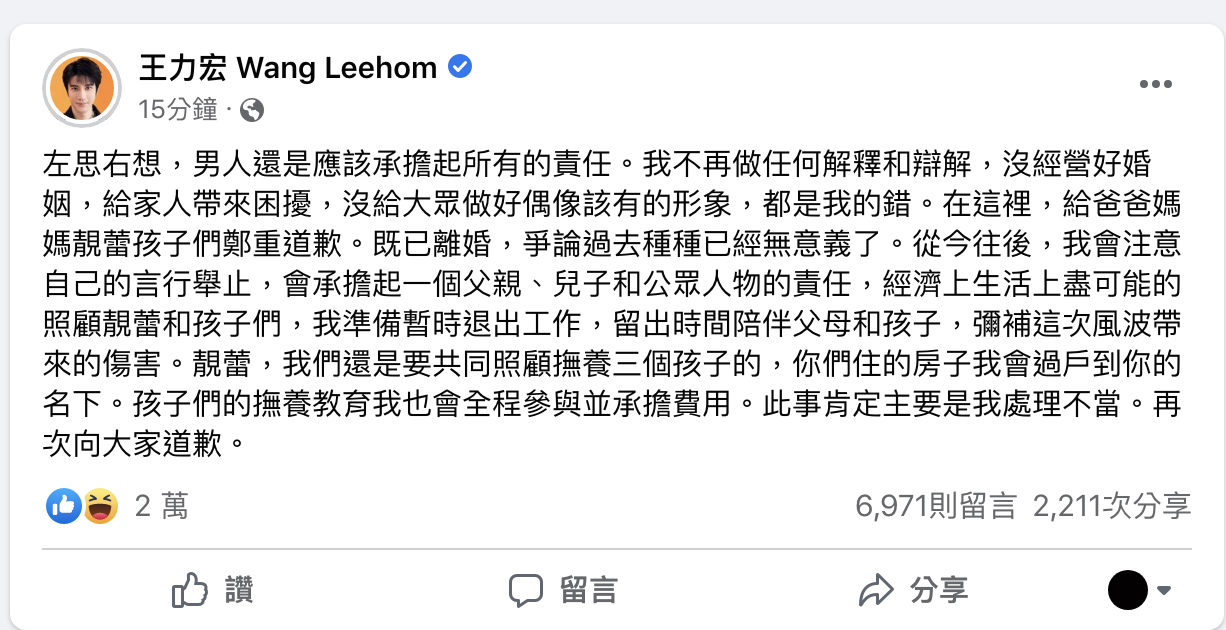 王力宏宣布退出娛圈。